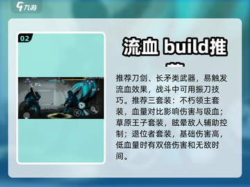 暗影格斗3🔥流血流玩法超详细攻略来啦！截图3