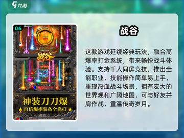 新开传奇手游无任务版🔥轻松玩到爽！🎮截图7