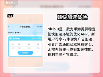 鸣潮🔥掉帧掉线？加速器安排上！截图4