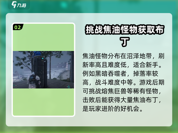 七日世界🔥焦油布丁获取攻略，玩家必看！截图3