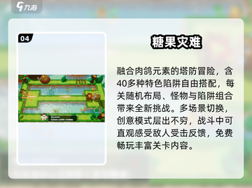 🔥2025最上头塔防手游TOP5💥截图5