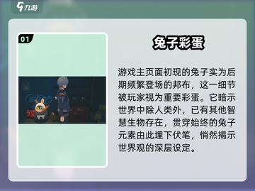 绝区零惊现隐藏彩蛋！🎮截图2