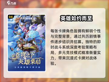 🔥2024最火卡牌手游TOP榜💥截图5