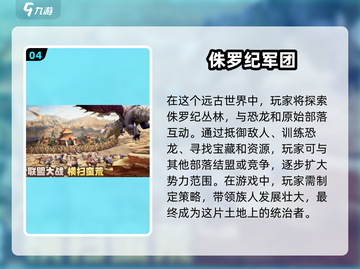 🔥2025必玩高质量军团类游戏合集💥截图5