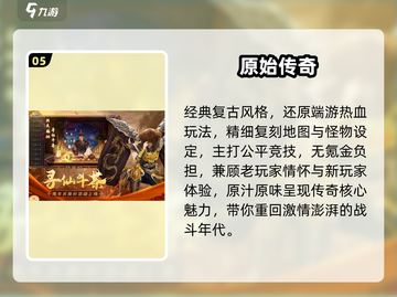 🔥2025必玩PC移植手游💥截图6