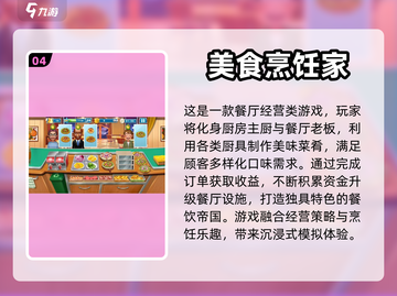 ☕2023超火咖啡店经营手游推荐！🔥截图5