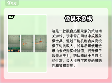 2025最🔥益智游戏棋推荐✨让孩子边玩边聪明！截图5