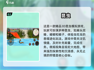 虫吃虫游戏合集🎉2025最🔥的爬虫游戏下载推荐截图3