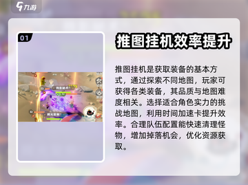 出发吧麦芬装备🔥超全获取攻略来啦！截图2