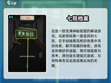 🔥2025最🔥密室逃脱游戏推荐🎉截图5