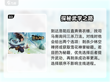 濡沫江湖🔥快速获取雪花神掌秘籍指南！💡截图4