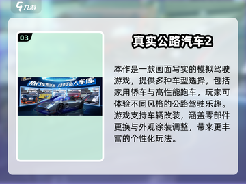 🎮2025超火3D开车模拟器游戏大合集！🔥截图4