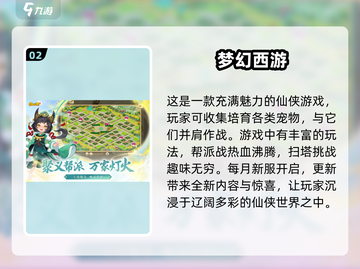 🔥2015最受欢迎休闲网游排行，人气游戏下载秘籍🎉截图3