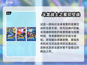🔥2024最火斗龙战士手游推荐✨免费下载攻略来袭🎮截图5