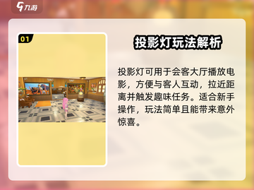 🎮沙石镇时光投影灯怎么用？秒变氛围大师！截图2