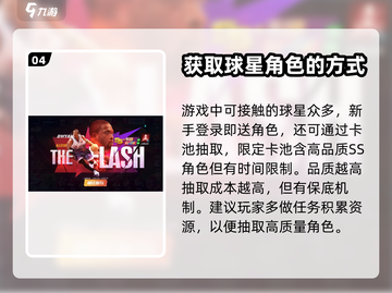 NBA篮球大师最强😎12人阵容推荐🔥截图5