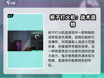 七日世界🔥核子打火机收容方法大曝光！生存玩家必看👇截图2
