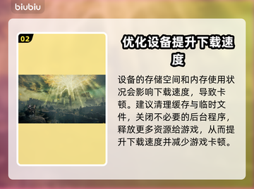 艾尔登法环🔥加速器推荐，玩这款游戏必备！🎮截图3