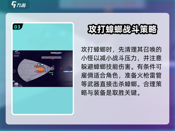 阿瑞斯病毒2🔥蟑螂打法攻略分享！💡截图4