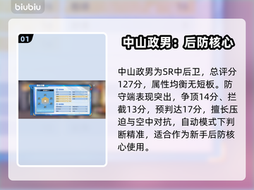 【队长小翼】中山政男逆天改命🔥截图2