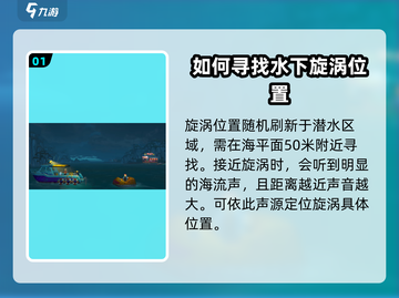 潜水员戴夫暴雨任务🔥暴风雨漩涡位置大揭秘！🎮截图2