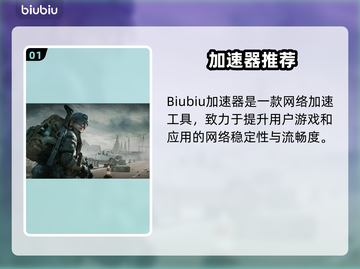 🎮暗区突围国际服闪退卡顿？速看解决方法！截图2