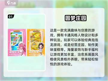 2024手游爆款🔥你玩过几款？🔥截图2