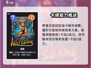 漫威终极逆转：复制中心玩法大揭秘💥截图4
