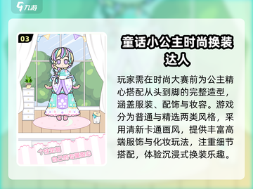 2025最火换装手游🔥美到窒息✨截图4