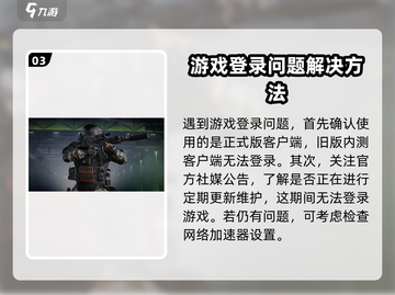 萤火突击🔥服务器连接不上？超全解决办法来了！截图4