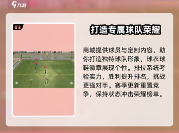 足球之城⚽超好玩，不玩简直亏！截图4