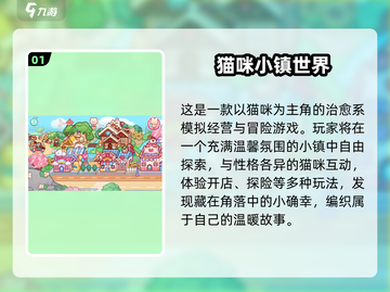 2025最🔥小镇游戏榜单！🎮必玩推荐🔥截图2