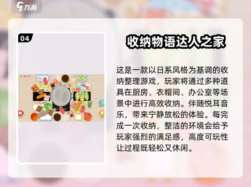 💡2024超赞收纳游戏合集，不限时玩到停不下来！🎮截图5