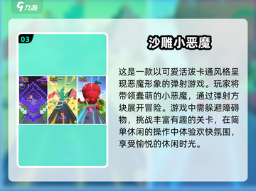 🔥2025最受欢迎恶魔手游排行榜✨截图4