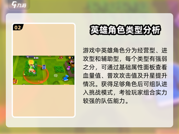 爆裂小队🔥：游戏类型全面介绍来啦！💥截图3