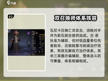 龙息神寂：亡灵大军阵容🔥超强配置推荐！截图3