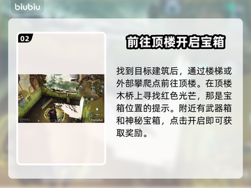 七日世界中途镇🔥宝箱探索全攻略！💎截图3