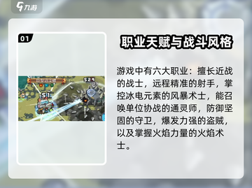 《元气骑士前传职业组合大揭秘！🔥》截图2