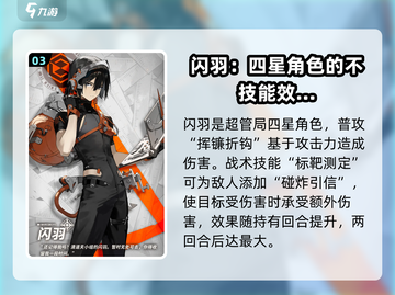 新月同行🔥角色图鉴：神秘角色首次曝光！截图4