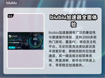 游戏延迟卡顿？这些加速器让你畅玩🔥🎮截图4