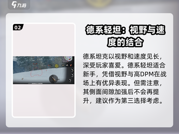 坦克连🔥中坦攻略：必玩推荐🚀截图3