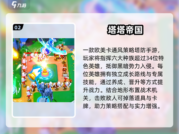 🎯2025超火弓箭塔防手游下载！升级打怪爽到爆💥截图3