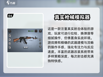 2025必玩🔥街机射击手游大全💥截图5