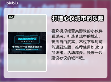 都市天际线🔥史低价揭晓！玩家狂喜🎉截图3