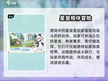 蓝色星原旅谣🔥超燃游戏体验，不容错过！🚀截图5