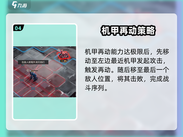 钢岚再动训练通关秘籍🔥助你轻松制霸战场！截图5