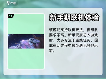 射雕手游🔥联机or单机？真相让你震惊！截图2