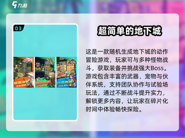 🔥2025最耐玩地下城手游推荐✨截图4