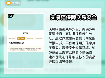 明日之后账号交易📖靠谱平台推荐🔥截图5
