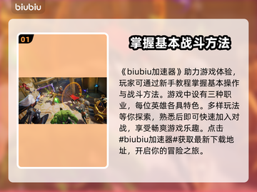 漫威争锋🔥超全攻略来了！带你玩转游戏⚡截图2
